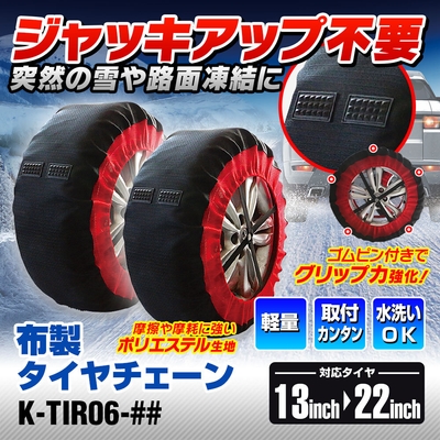 MAXWIN K-TIR06