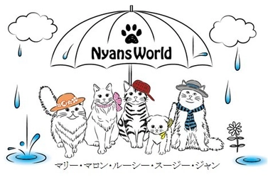 個性豊かな可愛らしい猫柄「Nyans World」から 『クリアレインブーツ』が新登場