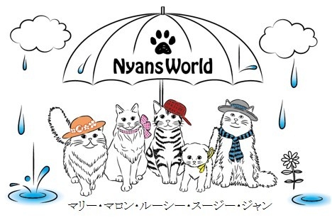 個性豊かな可愛らしい猫柄「Nyans World」から 『クリアレインブーツ』が新登場