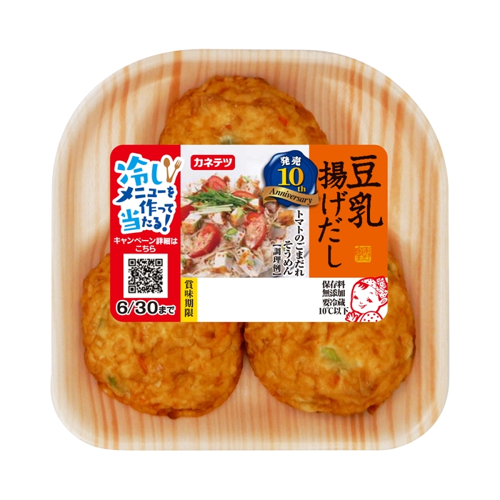 豆乳揚げだし(商品画像)