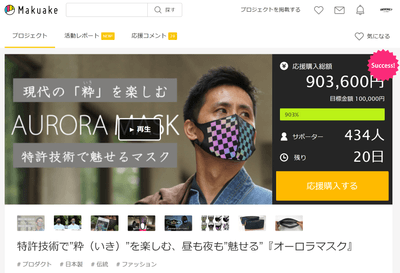 クラファン公開中!!