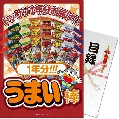 うまい棒1年分のパネもく!