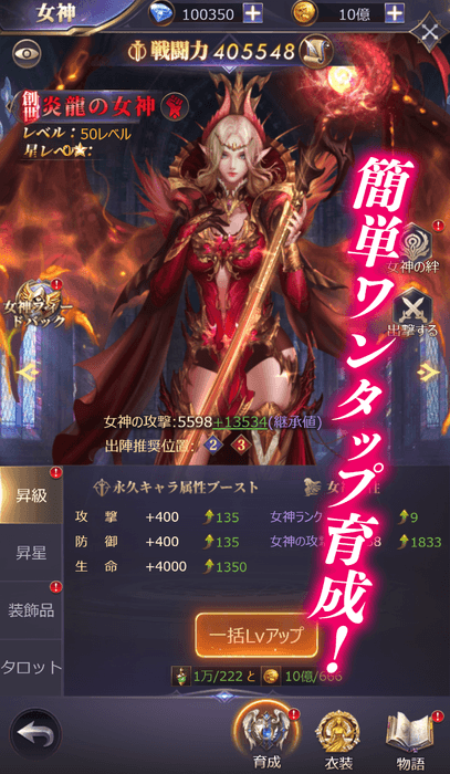 簡単ワンタップでゲームが進行!