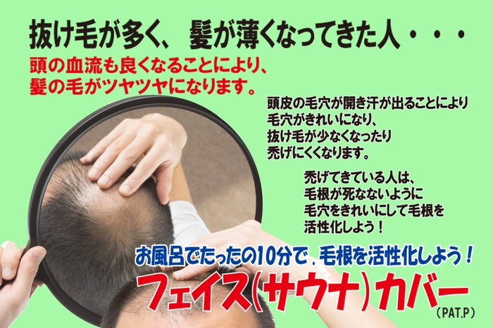 フェイスカバーのカタログ07