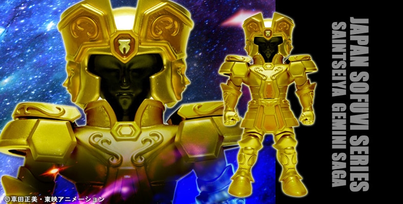 JAPAN SOFUBI SERIES(JSS) ミドルサイズ 聖闘士星矢 vol.1 双子座(ジェミニ)サガ マスクあり Ver.