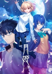 『月姫 -A piece of blue glass moon-』 多言語版が2024年6月27日（木）発売決定！