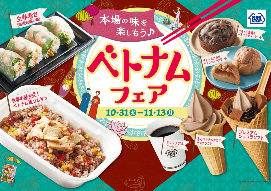 ベトナムフェア 販促画像