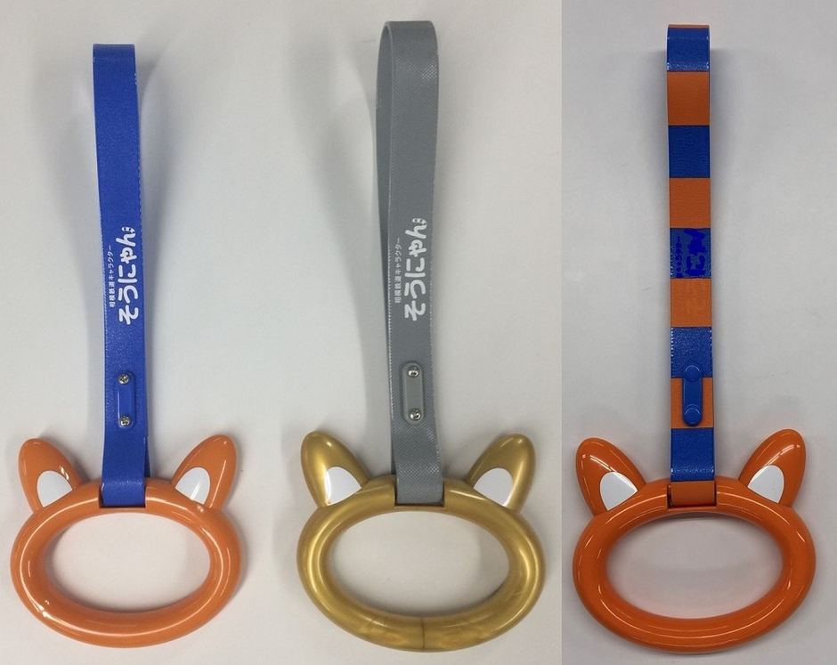 初代つり革(左)・ゴールドつり革(中央)・しっぽ柄つり革(右)