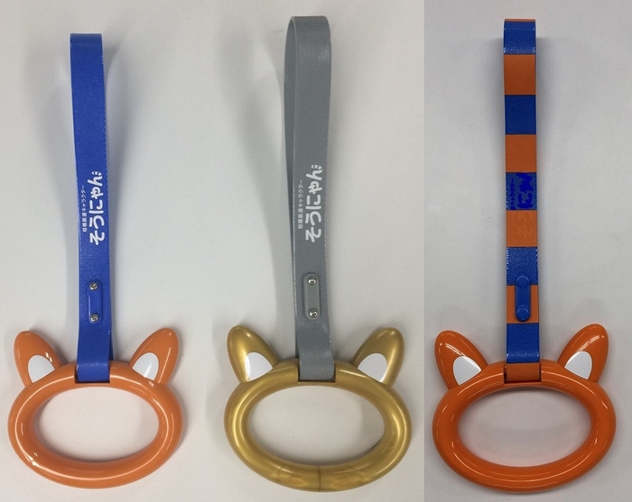 初代つり革(左)・ゴールドつり革(中央)・しっぽ柄つり革(右)