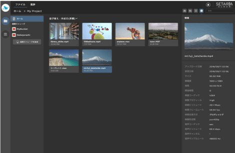 Setaria.cloud　映像一覧