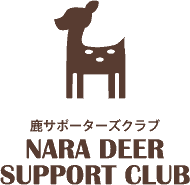 鹿サポーターズクラブ
