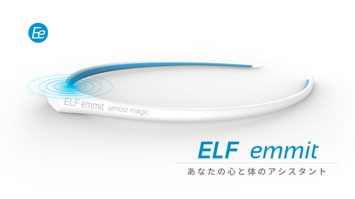 ELF エミット