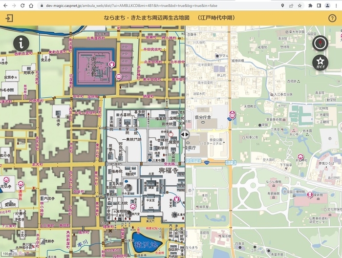 奈良市観光協会様「スマコチ＠奈良」モニターツアー活用された再生古地図のスライド方式中央のスライダーを左右に動かすことにより、ピッタリ重なった古地図と現代地図を比較することが可能になる