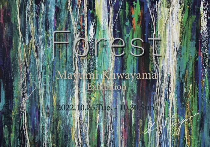 [ Forest ] Mayumi Kuwayama Solo Exhibition IN CHUWA GALLERY