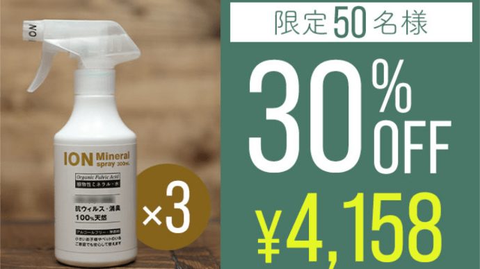 30%OFF