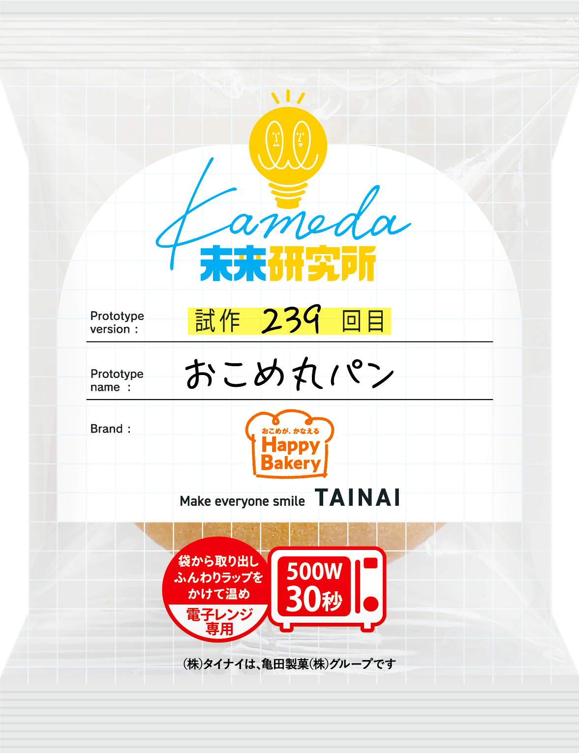 焼き立てパン♪【17日製造発送】益田メロン 新作惣菜＆菓子詰め合せ20