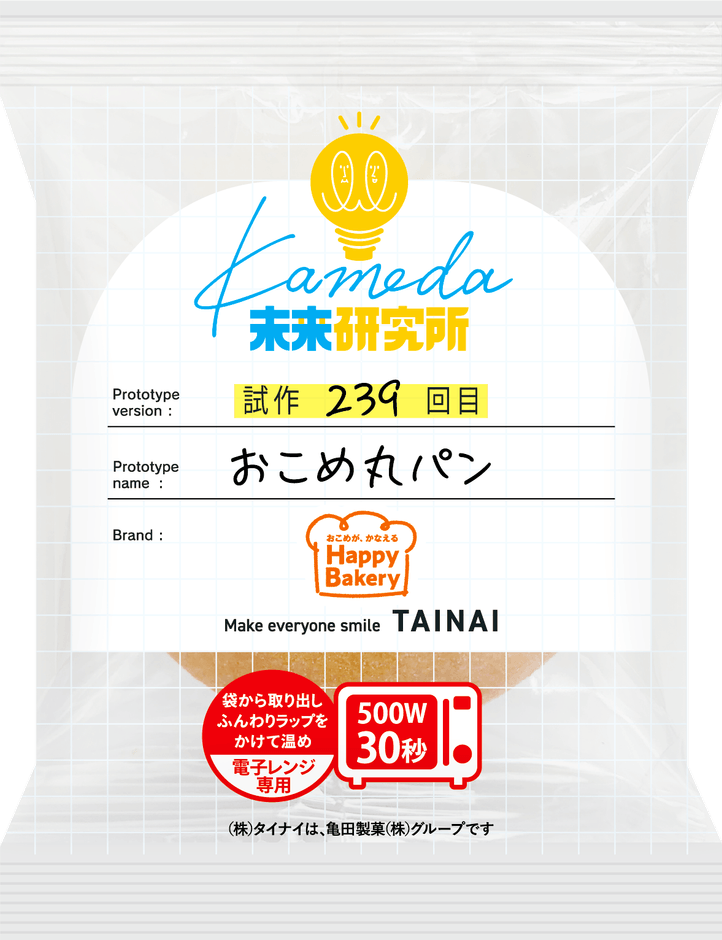 『おこめ丸パン』