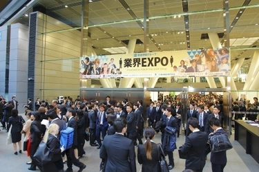 安達学園グループ、ひと足早いスタートで就職も有利に！ 1,000社以上出展予定の「業界EXPO2017」11月より開催