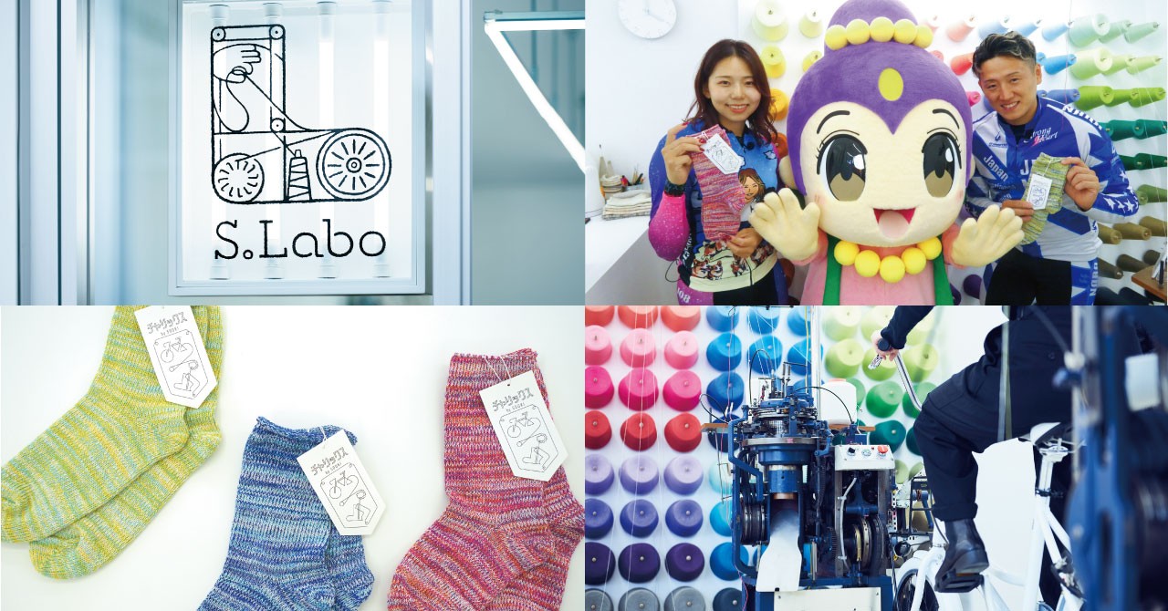 奈良競輪「春日賞争覇戦」開催記念
奈良所属選手も体験したチャリックスソックスをプレゼント