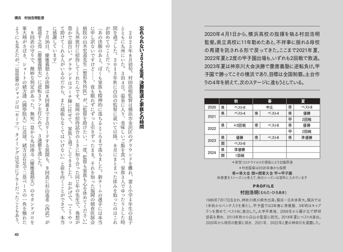 忘れられない2023年夏