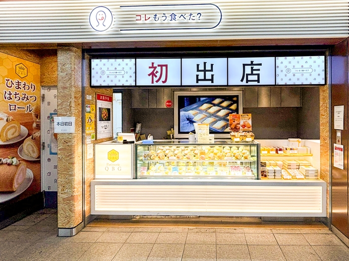 JR上尾駅、初出店！8月末まで