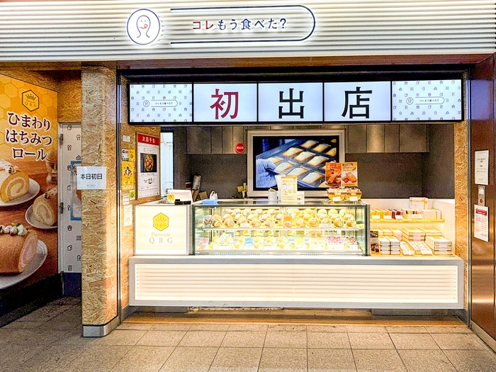JR上尾駅、初出店!8月末まで