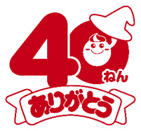2026年は「ねるねるねるね」40周年！！ 40周年記念プロジェクトがいよいよ本格展開へ