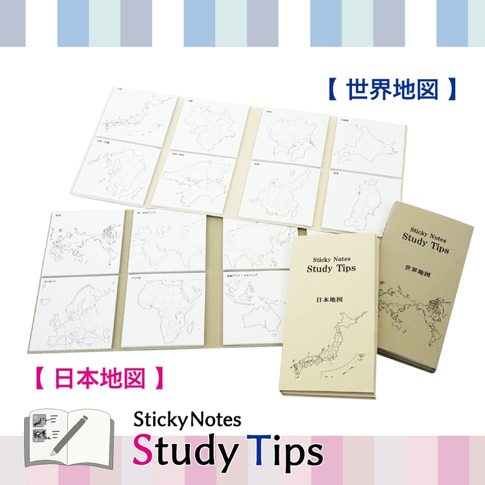 学習用付箋「Study Tips(スタディチップス：スタチプ)」