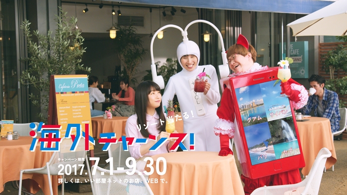 海外チャーンス!プレゼントキャンペーン