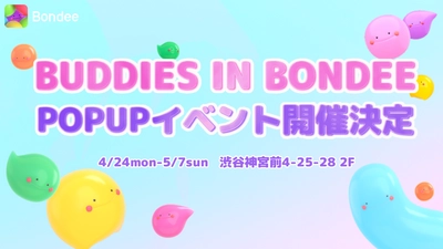 スマホ向けメタバース「Bondee ボンディー」 日本初の公式POP UP STORE開催決定！ 原宿神宮前にて4月24日(月)～5月7日(日)期間限定