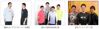選手写真