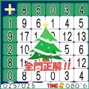 「X'masマス計算」　ゲーム画面