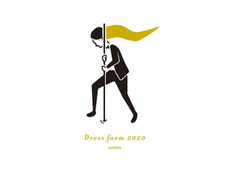 新型コロナウイルスに立ち向かう医療や エンタメ従事者を支援する『Dress farm 2020』 基金の助成先が決定