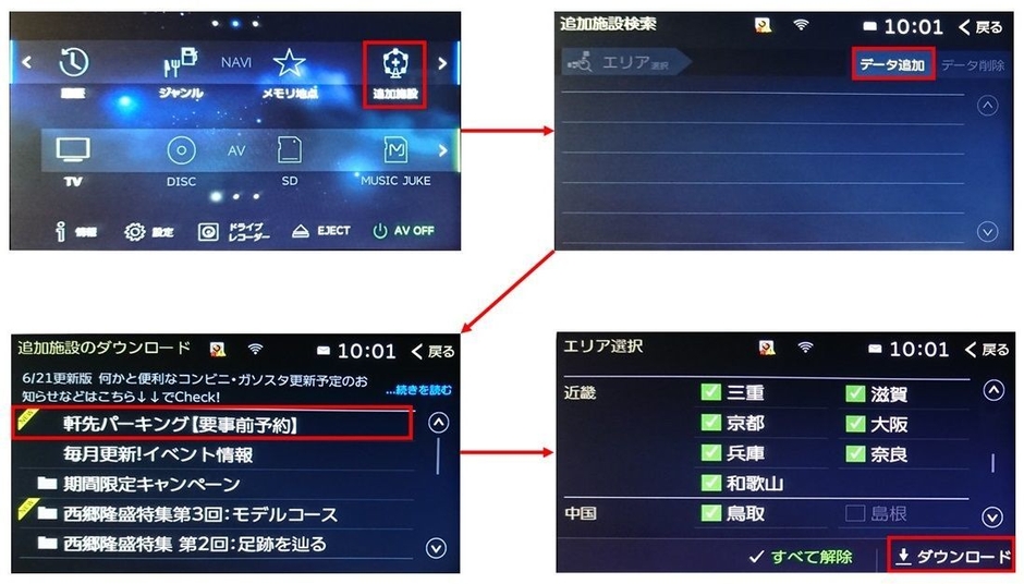 ダウンロード方法