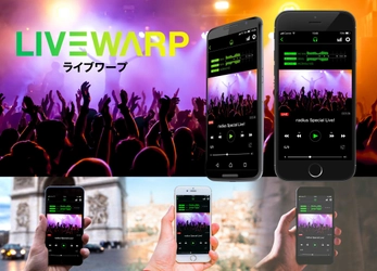 ハイレゾ音源と4K映像の 次世代リアルタイムストリーミングシステム 「LIVEWARP」をOTOTEN2018でデモを実施