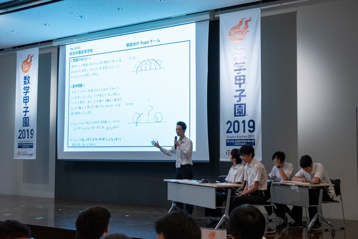 「数学甲子園2019」本選/Math Liveの様子1