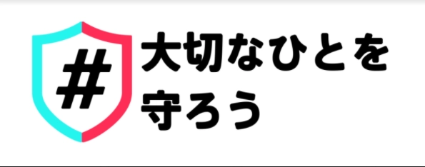 内閣サイバーセキュリティセンター推進の『#サイバーセキュリティ月間』に『岡野タケシ弁護士【アトム法律事務所】』が参加！　児童ポルノ犯罪に関する啓発動画をTikTokに投稿しました！