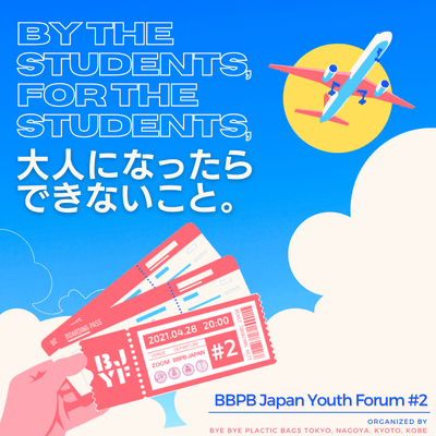 去年も開催したBJYF。無事、2回目の開催が決定しました！