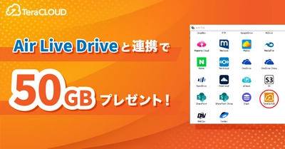 「Air Live Drive」と連携で、データ容量【50GB】プレゼント❗️✨