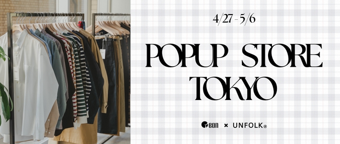 POPUP STORE キービジュアル