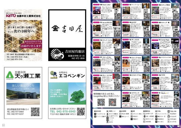 ナイトマップ 抜粋