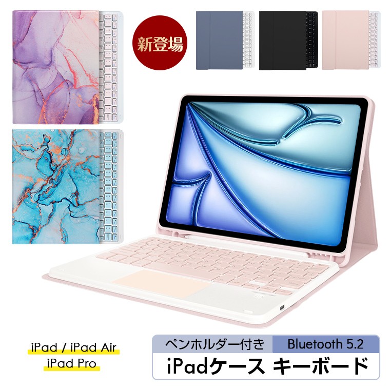 「iPadをもっと快適に、もっとスマートに」キーボードと保護ケースを一体化したiPad用キーボードケースを発売
