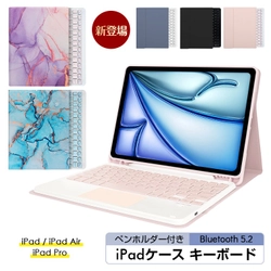 「iPadをもっと快適に、もっとスマートに」キーボードと保護ケースを一体化したiPad用キーボードケースを発売