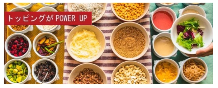 パワーサラダバー&カスタマイズコーナー