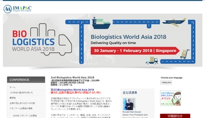 国際学会 「第2回世界生物製剤物流学会アジア大会 2018年」(IMAPAC PTE. LTD.主催）の参加お申込み受付開始