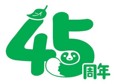 緑のたぬき天そば 45周年記念ロゴ