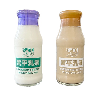 沖縄の老舗牛乳屋さん「宮平乳業」の瓶牛乳、長い歴史に幕