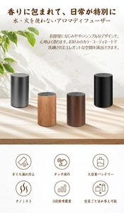 睡眠・リラックス需要の高まりに対応　車内でも使える次世代アロマディフューザー登場 