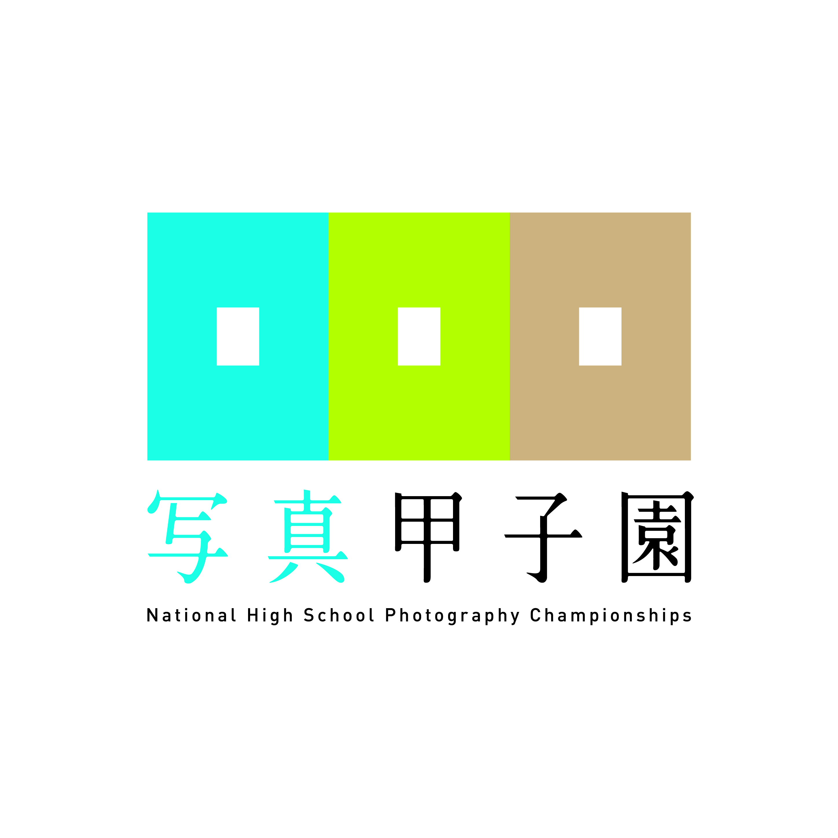 【北海道東川町】全国高等学校写真選手権大会「写真甲子園2024」ゲスト審査委員決定のお知らせ
