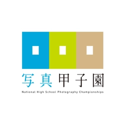 【北海道東川町】全国高等学校写真選手権大会「写真甲子園2024」ゲスト審査委員決定のお知らせ